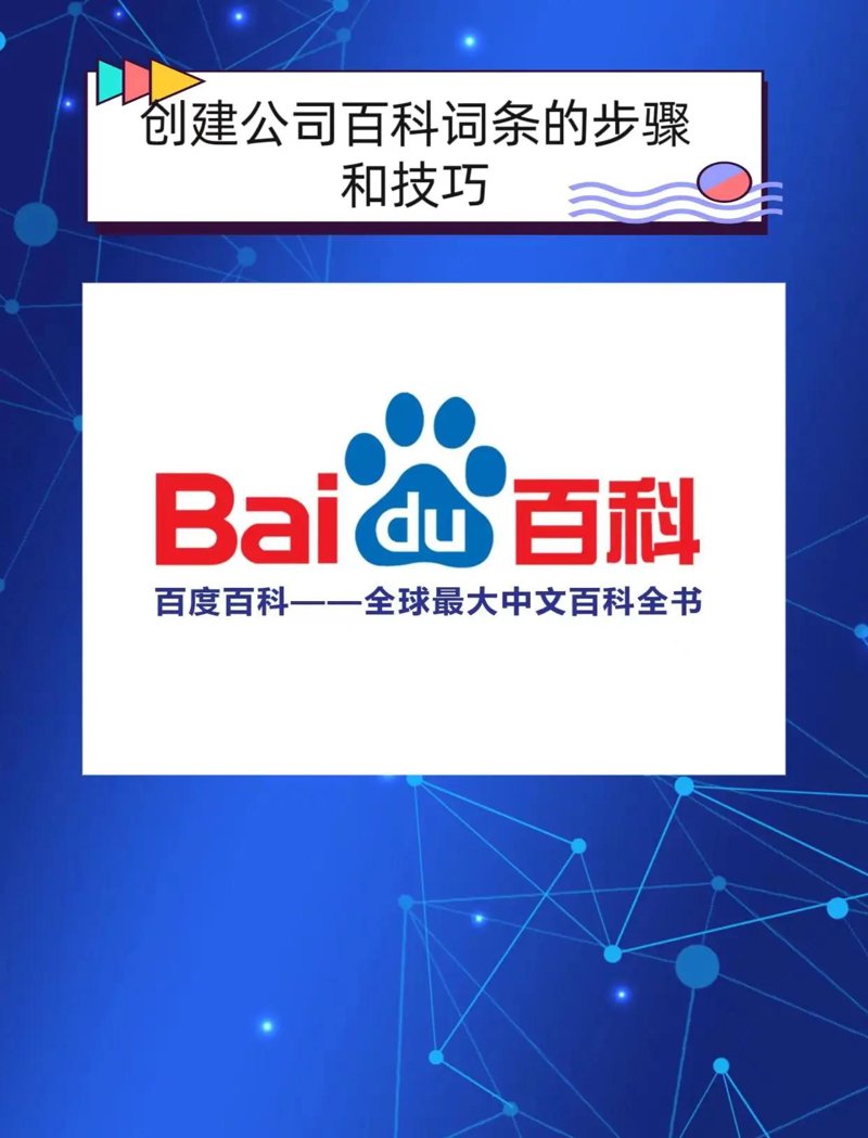 维基百科:在线知识宝库的深度解析