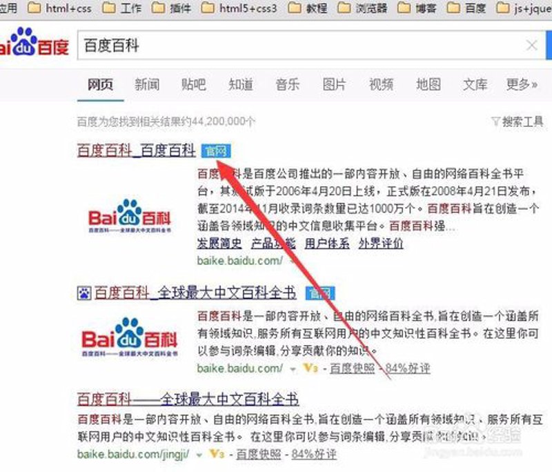 网络百科:信息海洋的导航灯